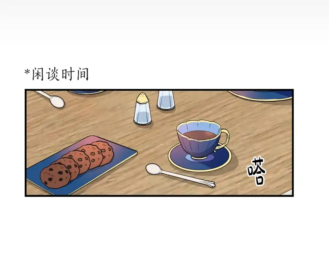 《姜秘书和少爷》第4话 问题 第27页