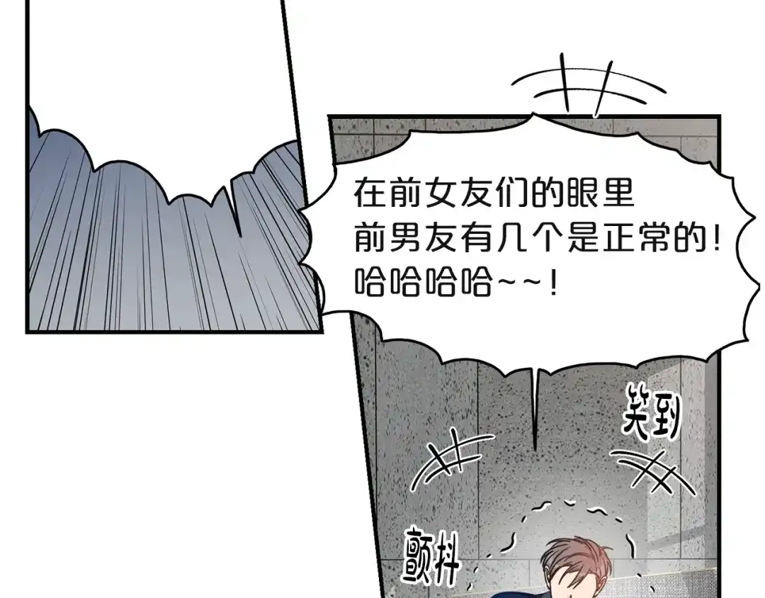 《姜秘书和少爷》第4话 问题 第70页