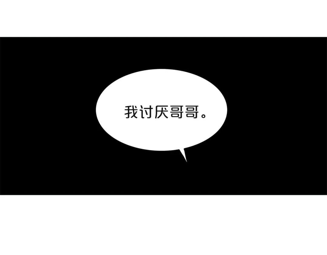 《姜秘书和少爷》第4话 问题 第57页