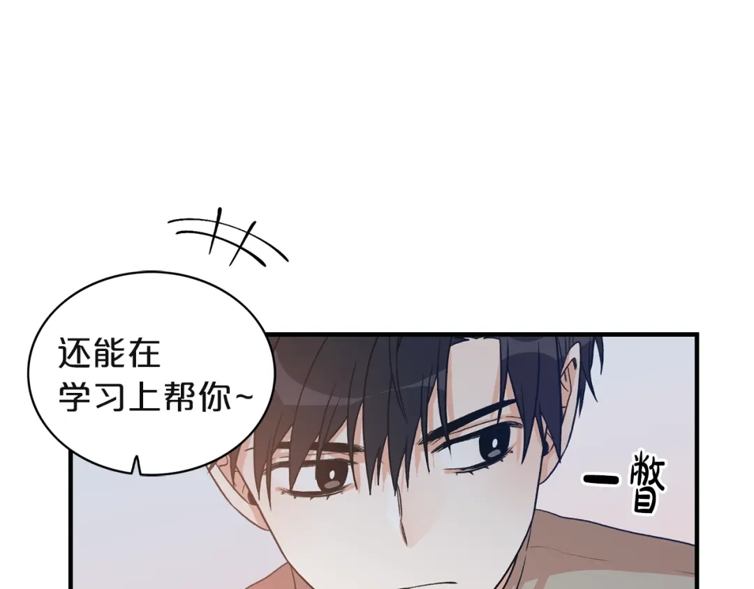 《姜秘书和少爷》第4话 问题 第45页