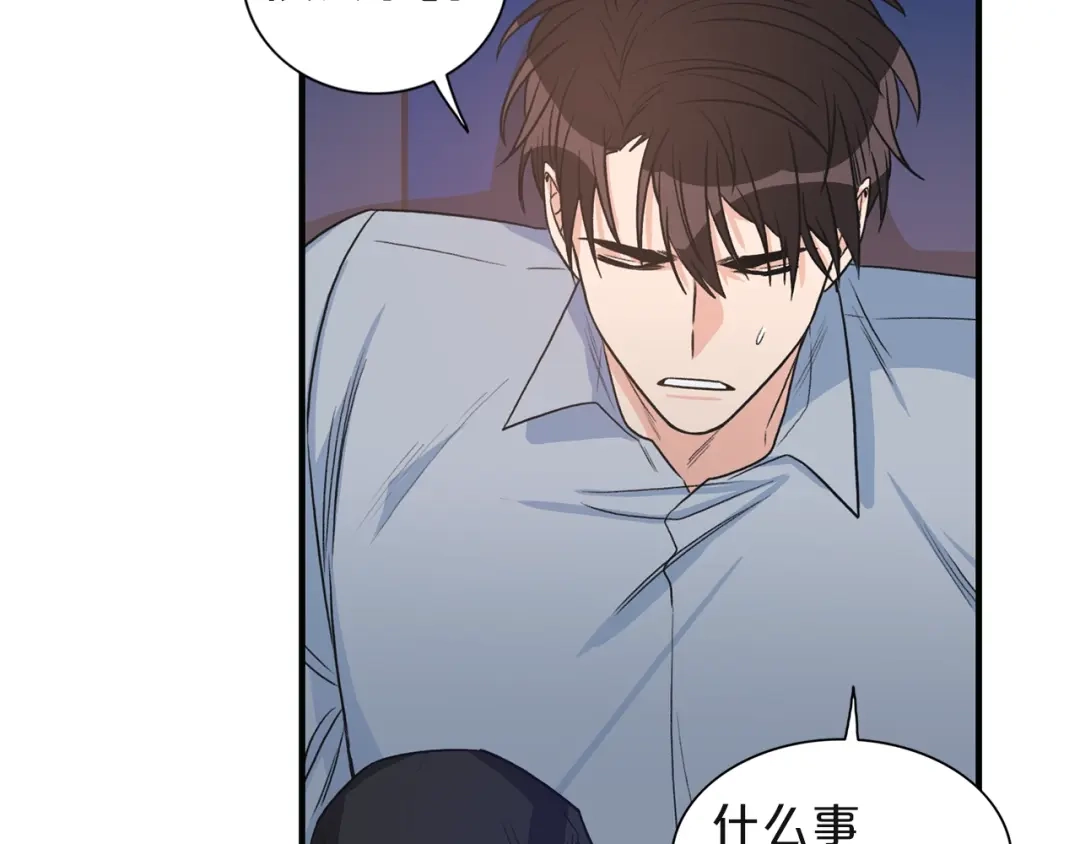 《姜秘书和少爷》第4话 问题 第88页