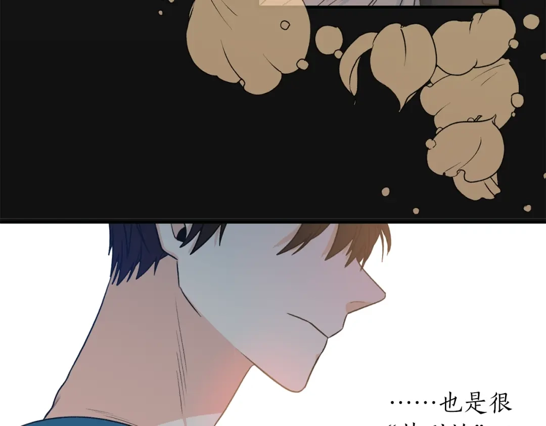 《姜秘书和少爷》第4话 问题 第13页