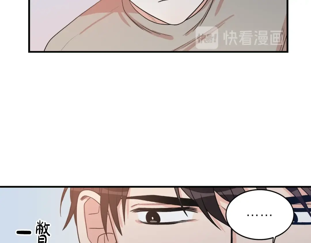 《姜秘书和少爷》第4话 问题 第46页