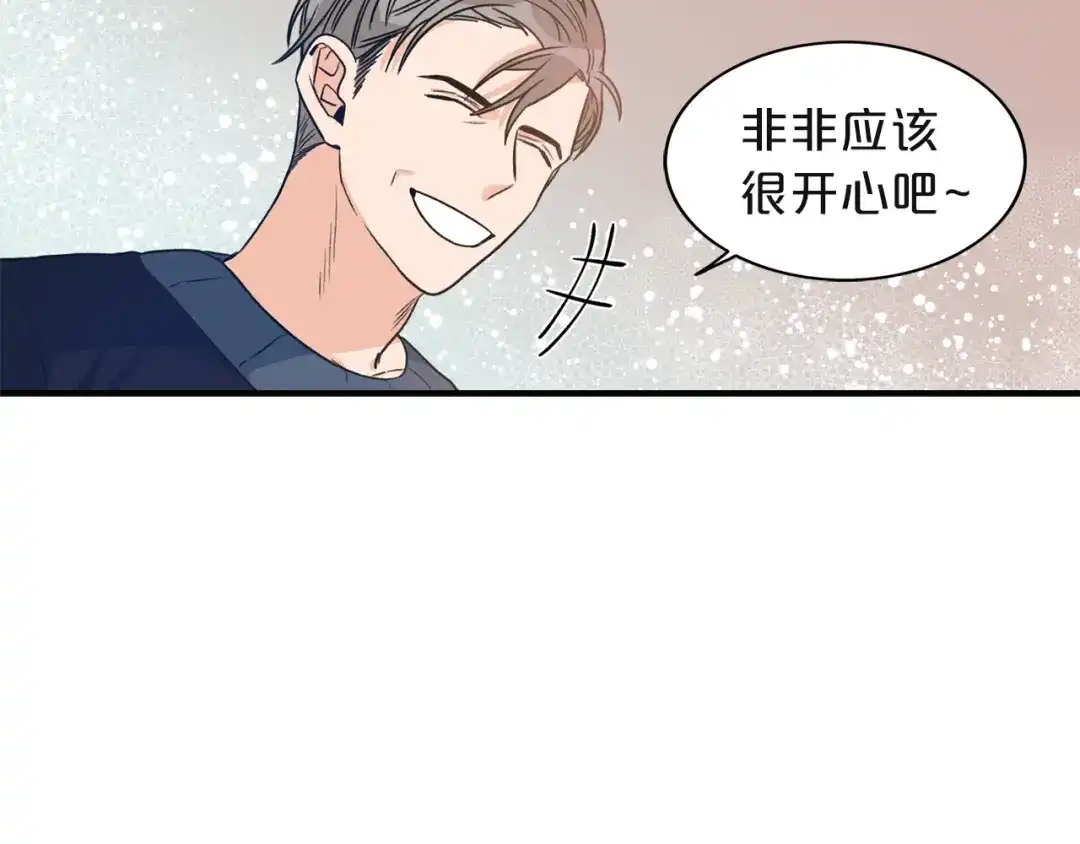 《姜秘书和少爷》第4话 问题 第39页