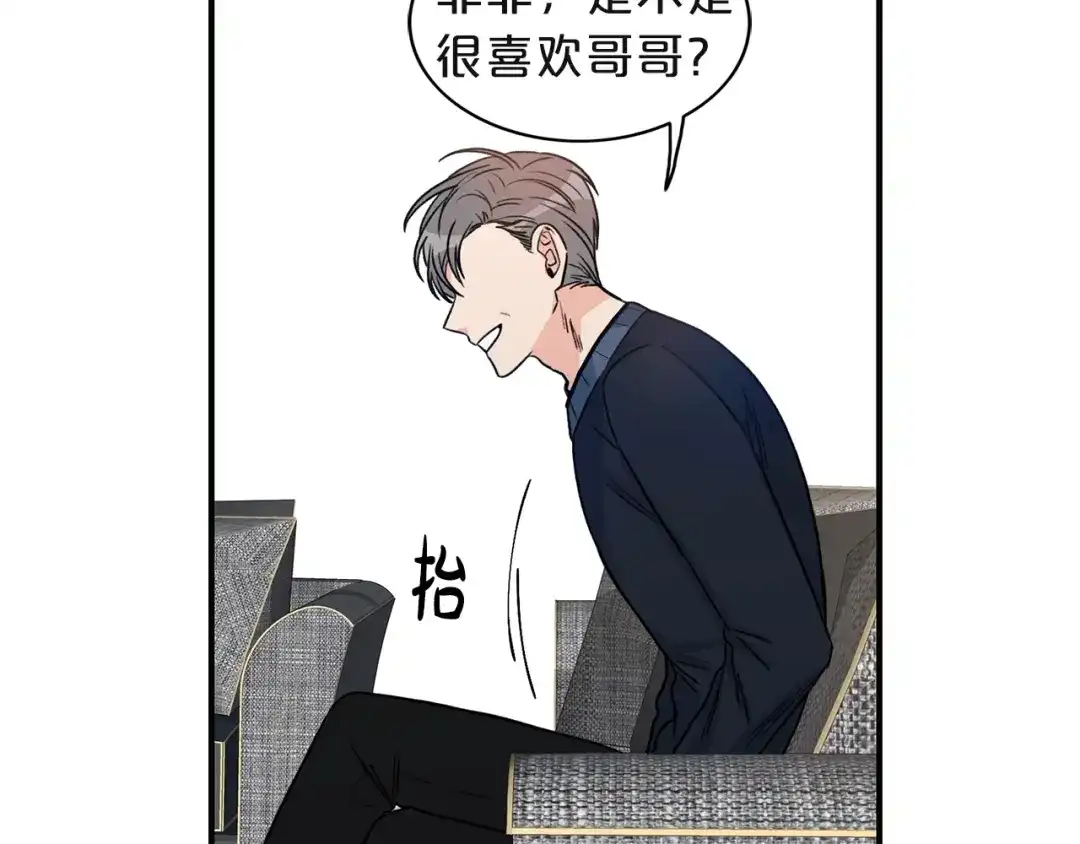 《姜秘书和少爷》第4话 问题 第48页