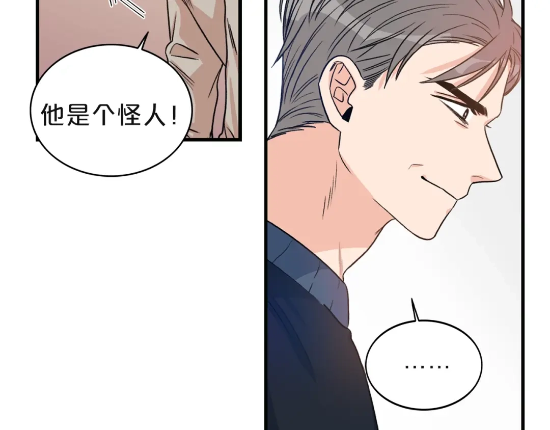 《姜秘书和少爷》第4话 问题 第60页