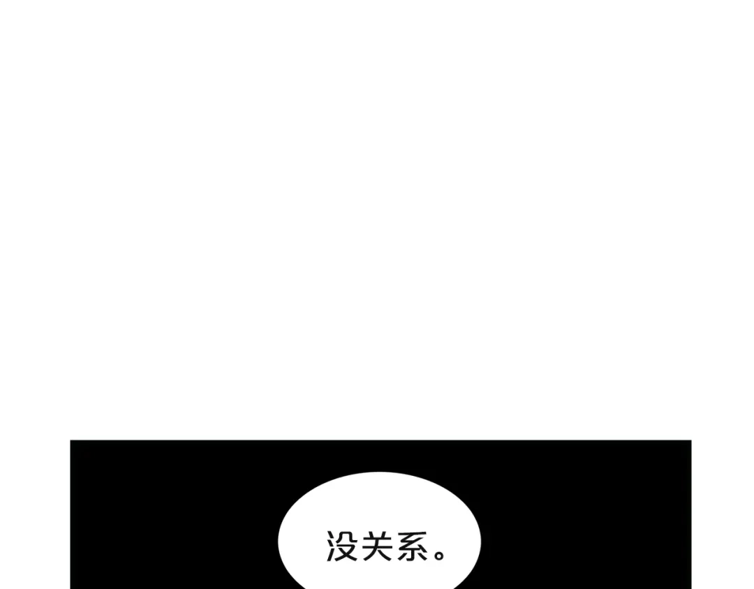 《姜秘书和少爷》第4话 问题 第86页
