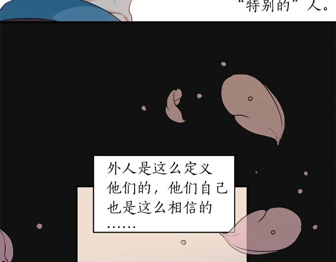 《姜秘书和少爷》第4话 问题 第14页