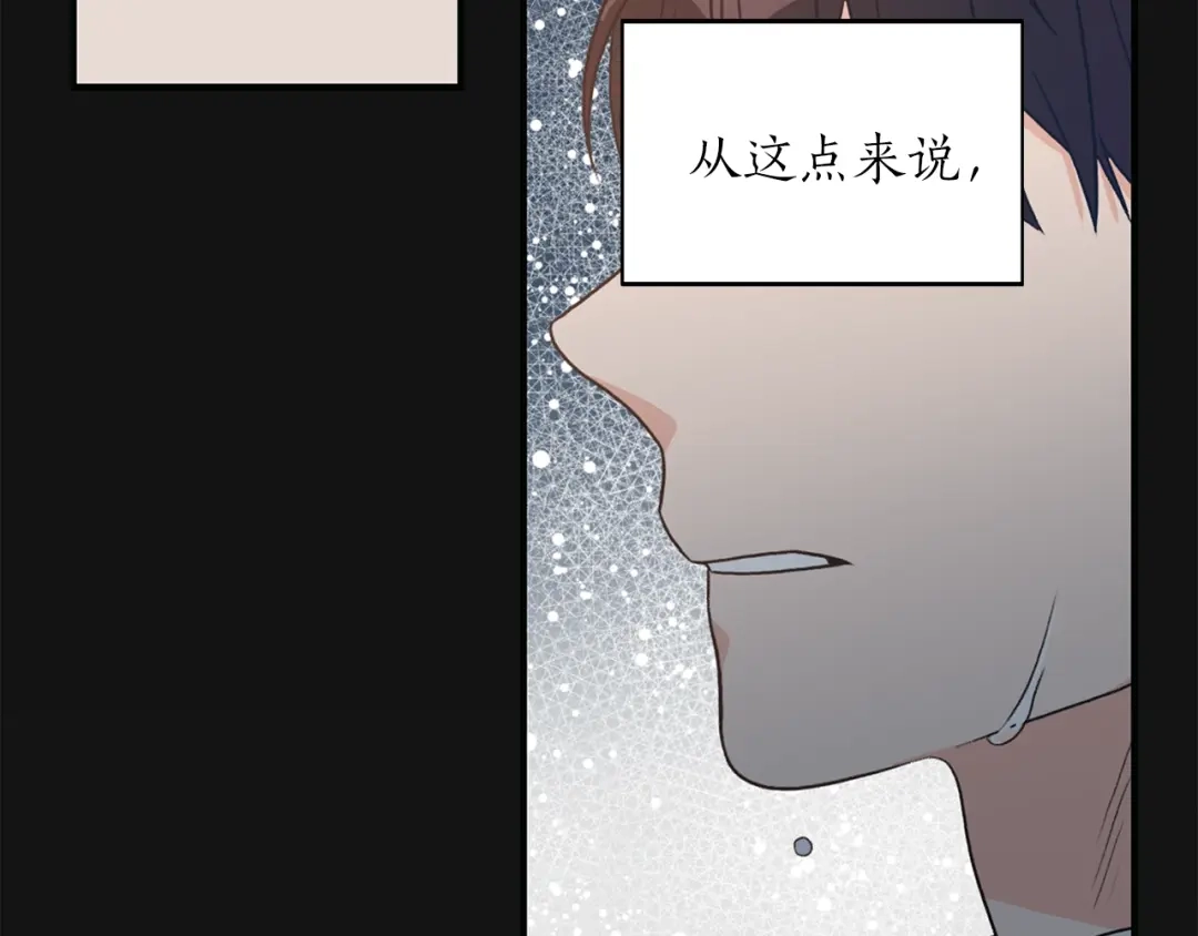 《姜秘书和少爷》第4话 问题 第23页