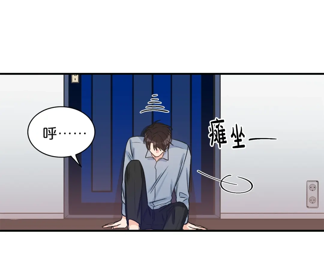 《姜秘书和少爷》第4话 问题 第85页