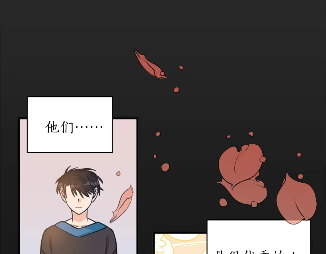 《姜秘书和少爷》第4话 问题 第11页