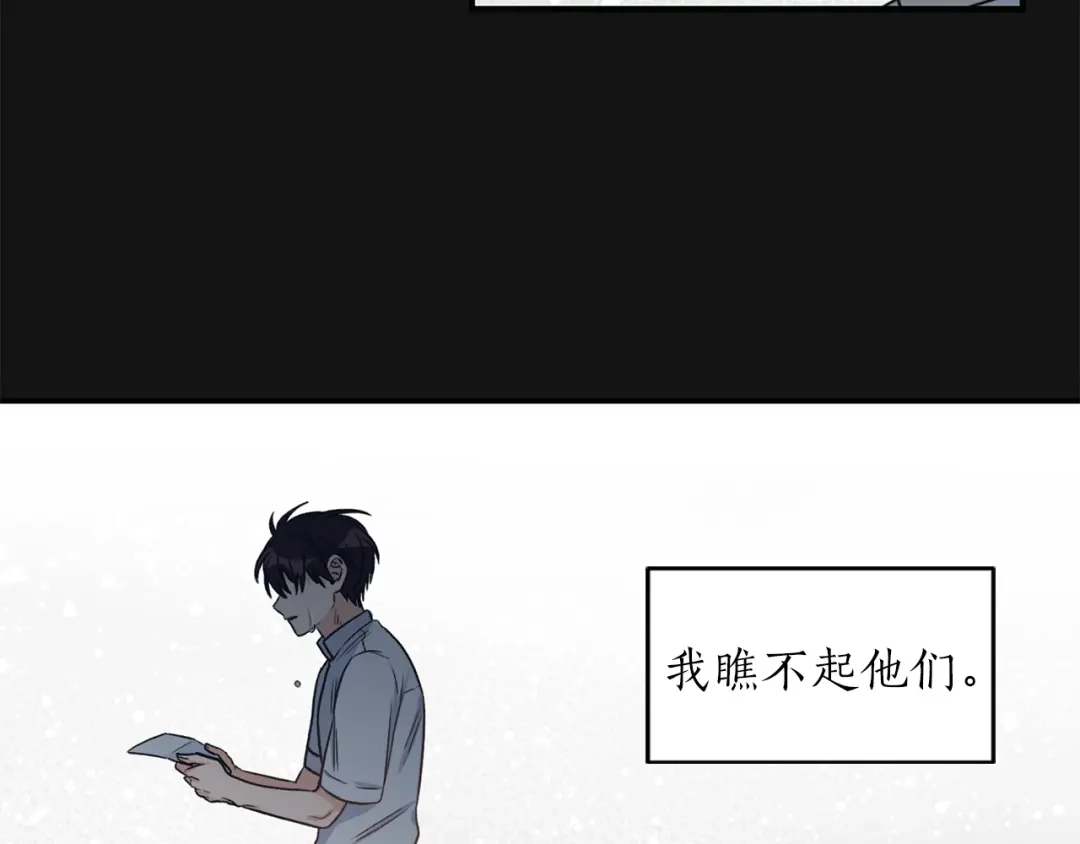 《姜秘书和少爷》第4话 问题 第24页