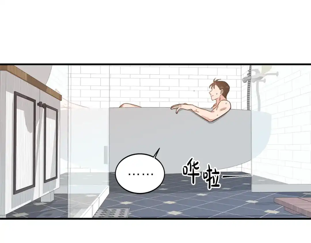 《姜秘书和少爷》第4话 问题 第4页