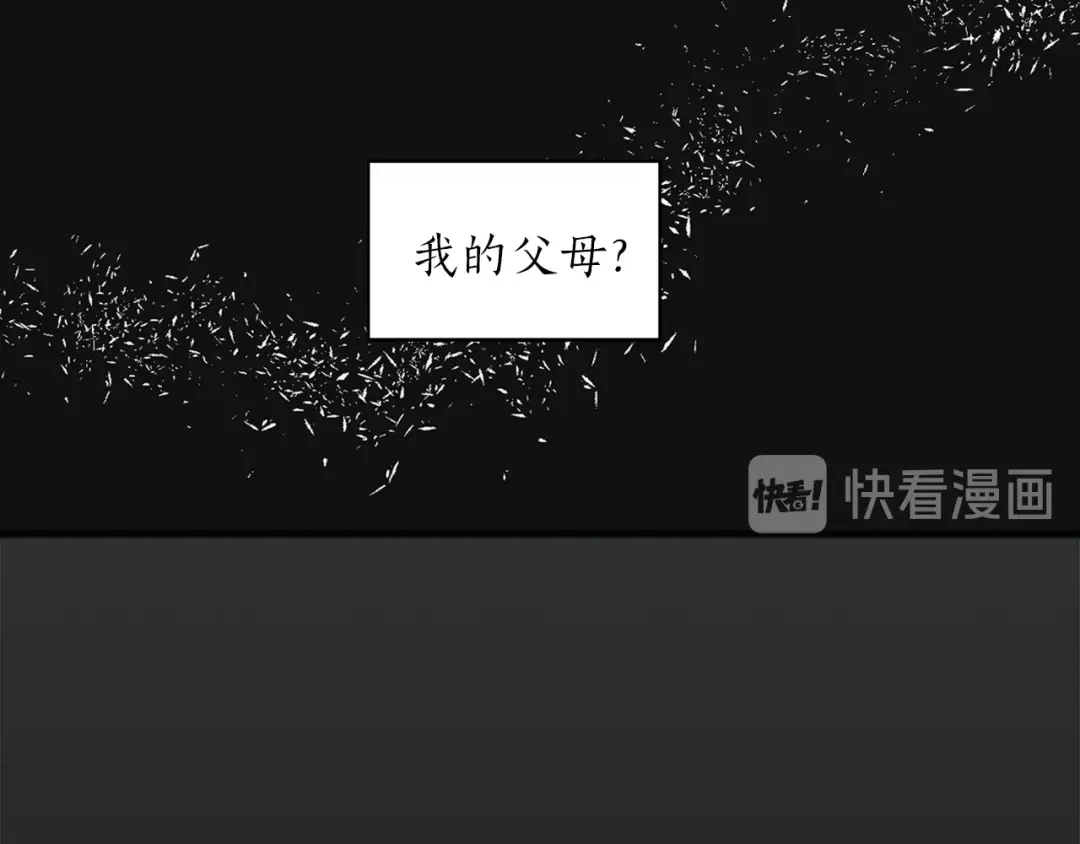 《姜秘书和少爷》第4话 问题 第10页