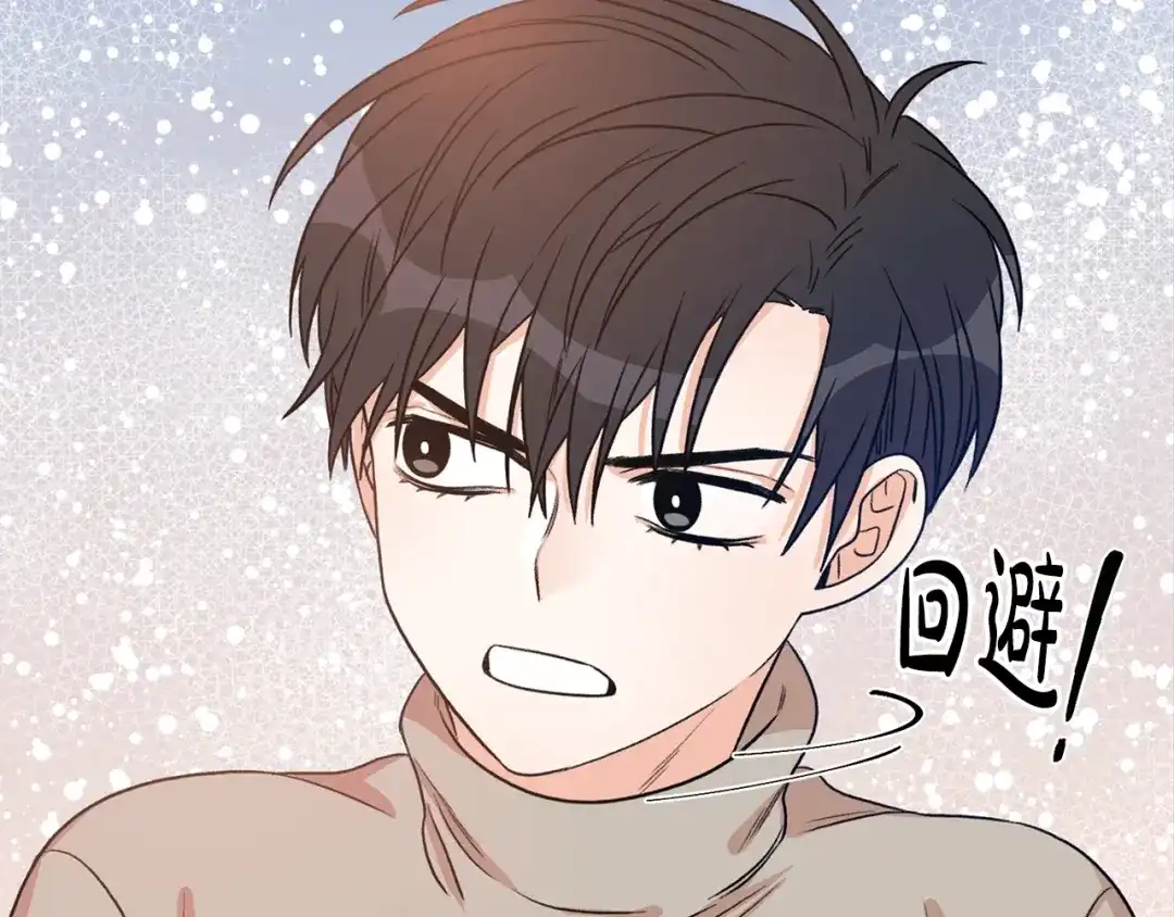 《姜秘书和少爷》第4话 问题 第55页
