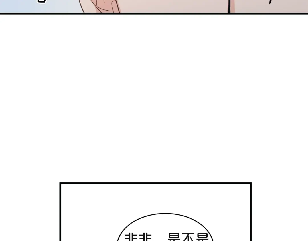 《姜秘书和少爷》第4话 问题 第47页