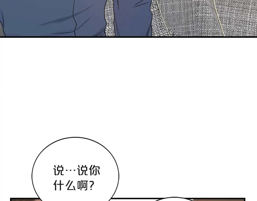 《姜秘书和少爷》第4话 问题 第64页