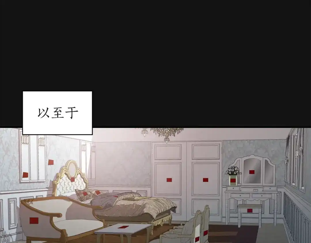 《姜秘书和少爷》第4话 问题 第18页