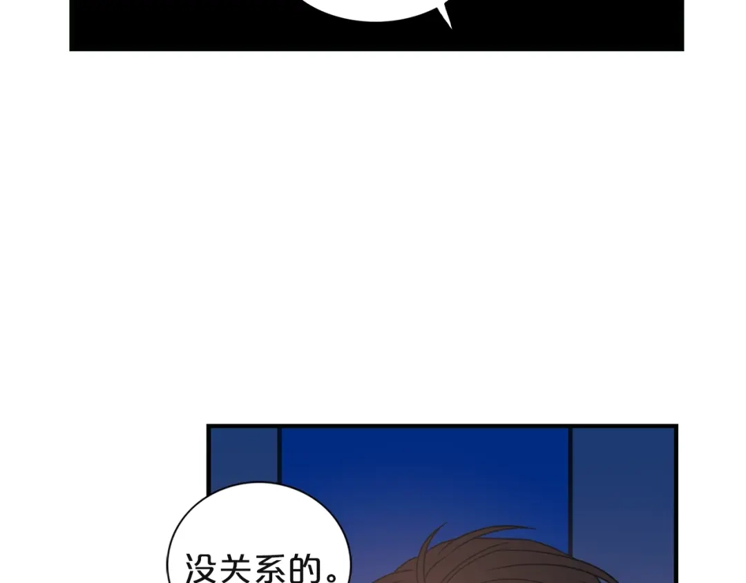 《姜秘书和少爷》第4话 问题 第87页