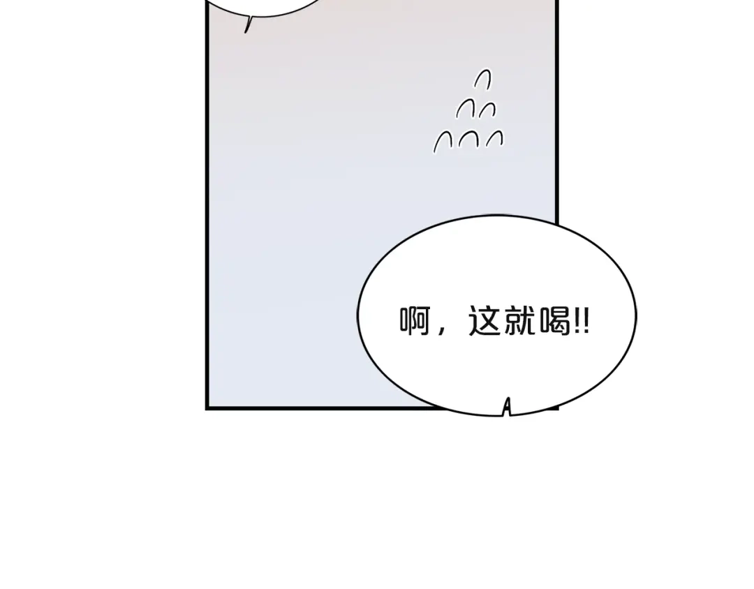 《姜秘书和少爷》第4话 问题 第77页