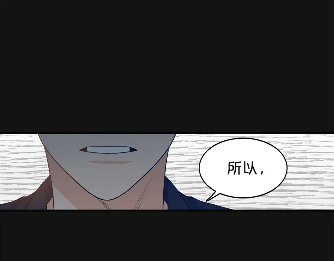 《姜秘书和少爷》第4话 问题 第17页