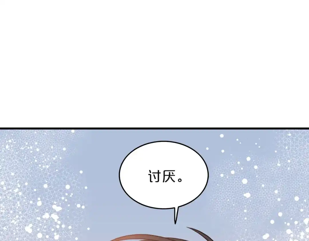 《姜秘书和少爷》第4话 问题 第54页