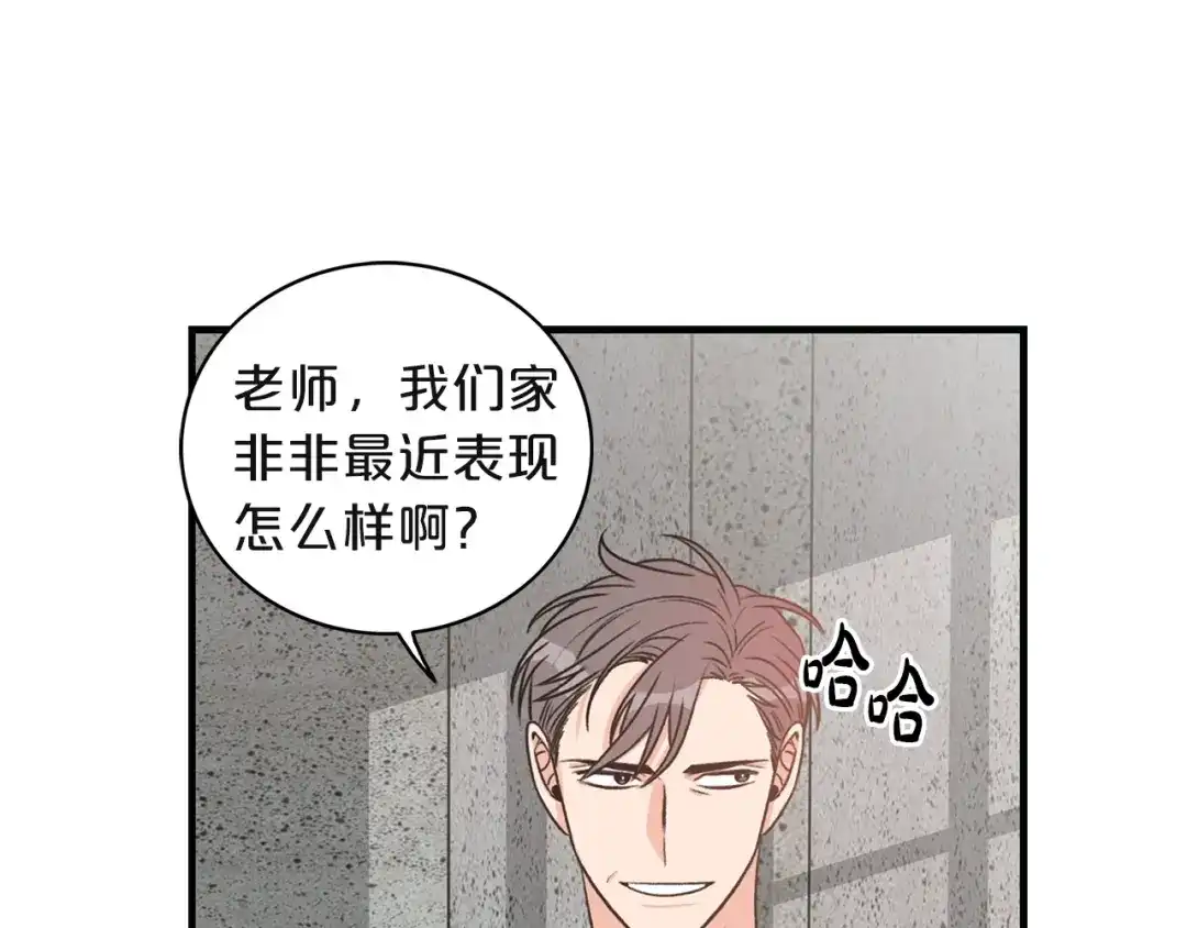 《姜秘书和少爷》第4话 问题 第28页
