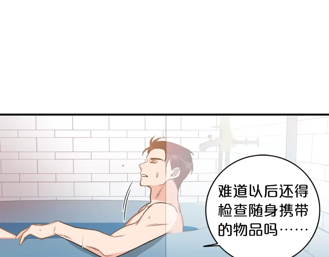 《姜秘书和少爷》第4话 问题 第7页