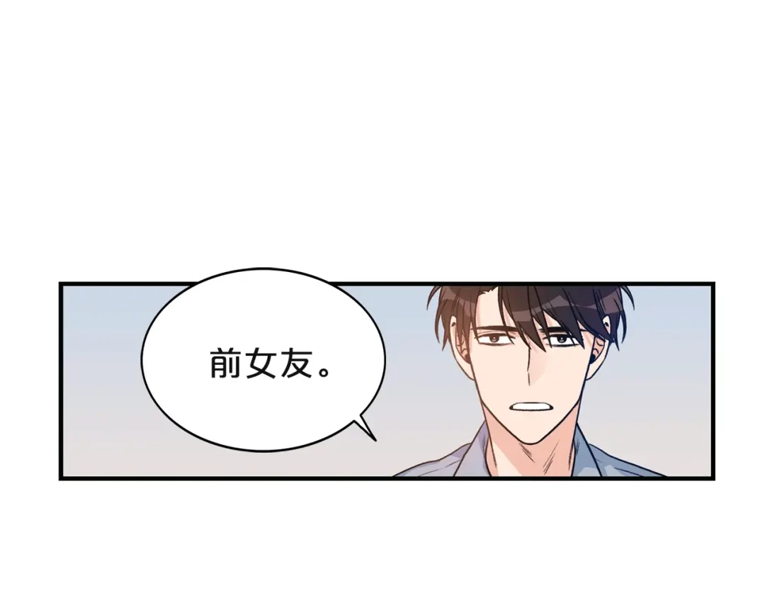 《姜秘书和少爷》第4话 问题 第66页