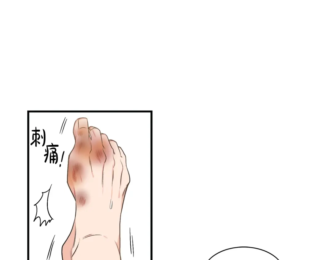 《姜秘书和少爷》第4话 问题 第5页
