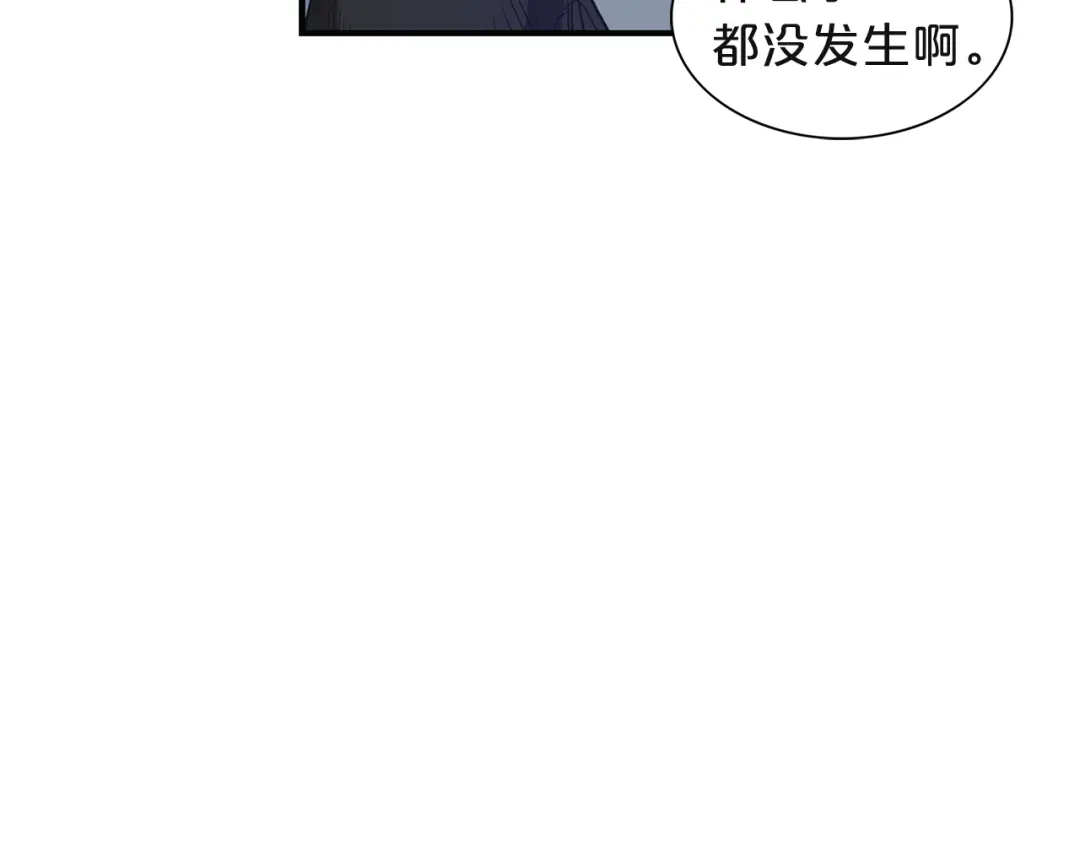 《姜秘书和少爷》第4话 问题 第89页