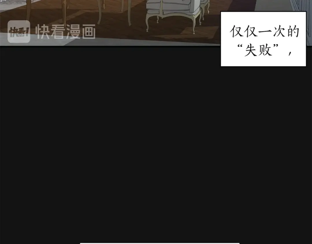 《姜秘书和少爷》第4话 问题 第19页
