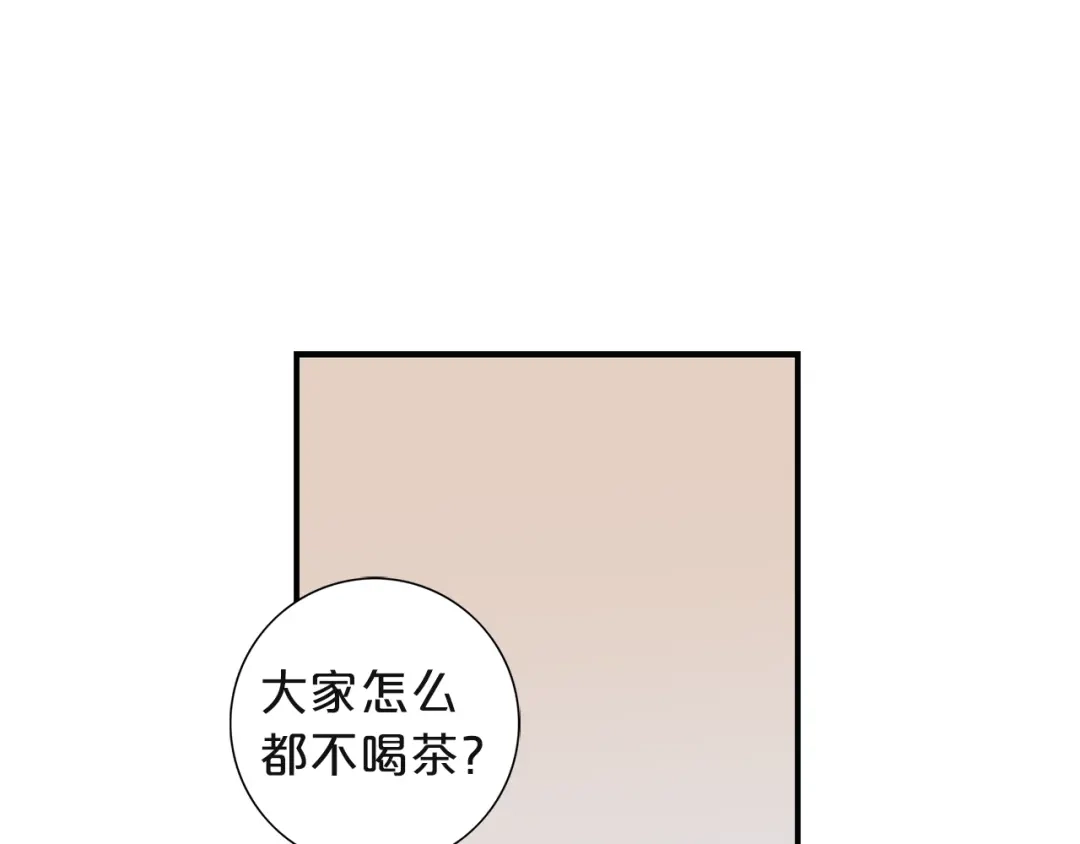 《姜秘书和少爷》第4话 问题 第76页