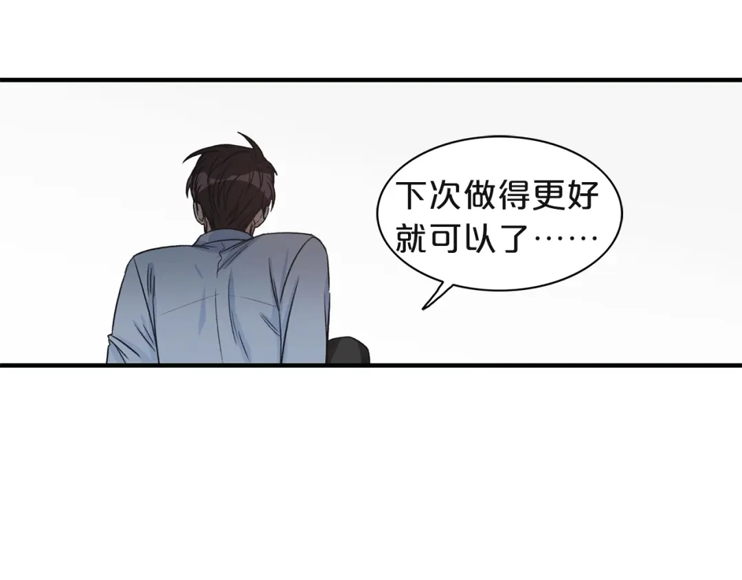 《姜秘书和少爷》第4话 问题 第90页