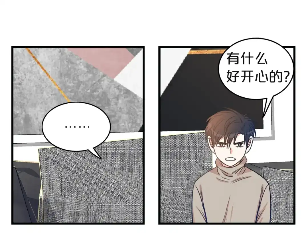 《姜秘书和少爷》第4话 问题 第40页