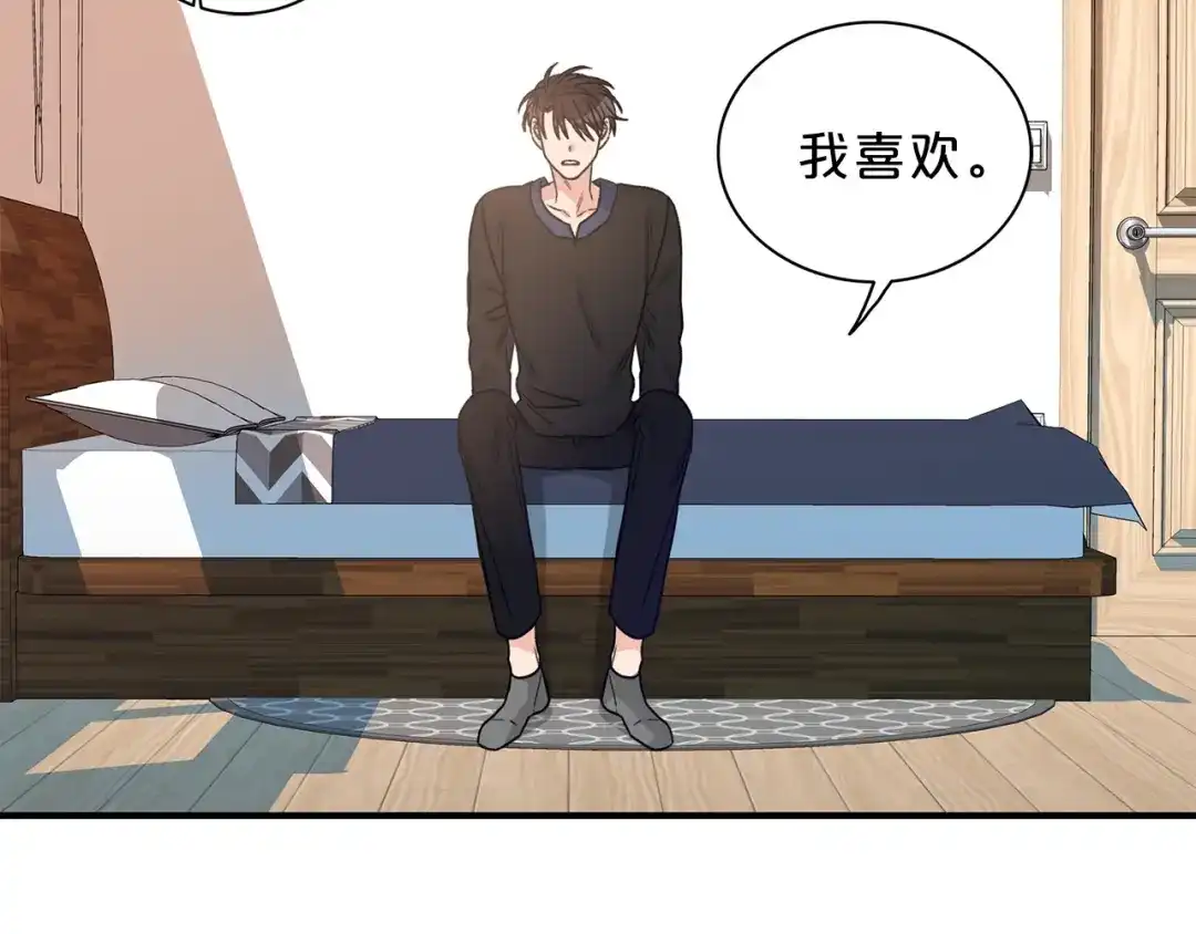 《姜秘书和少爷》第5话 错误答案 第47页