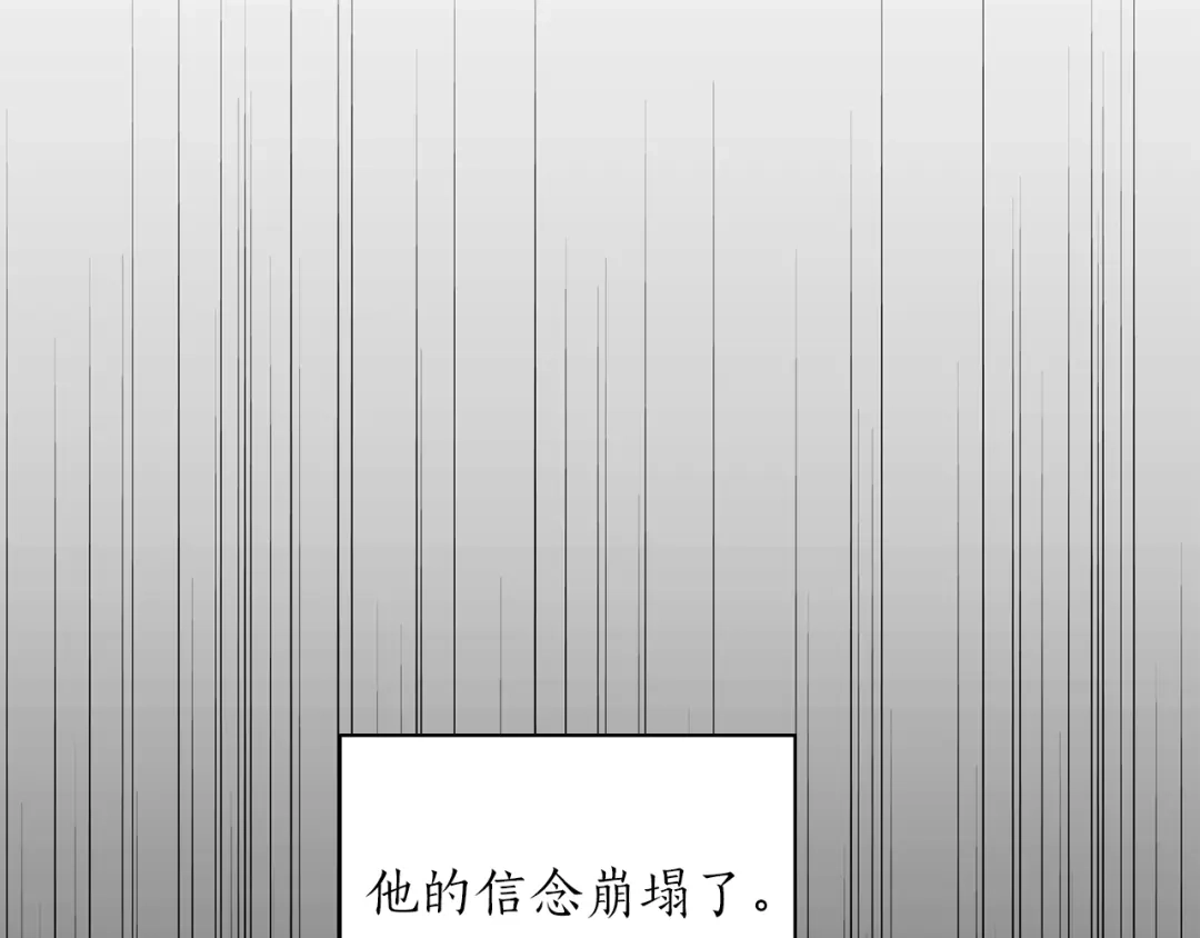 《姜秘书和少爷》第5话 错误答案 第127页