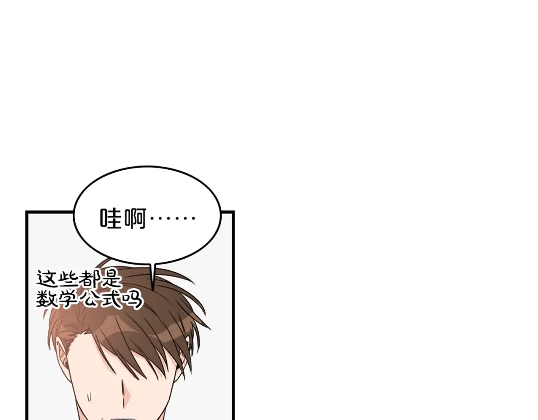 《姜秘书和少爷》第5话 错误答案 第21页