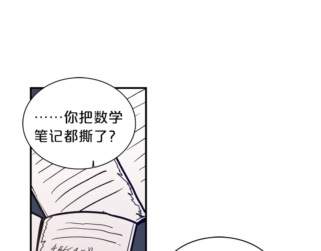 《姜秘书和少爷》第5话 错误答案 第40页