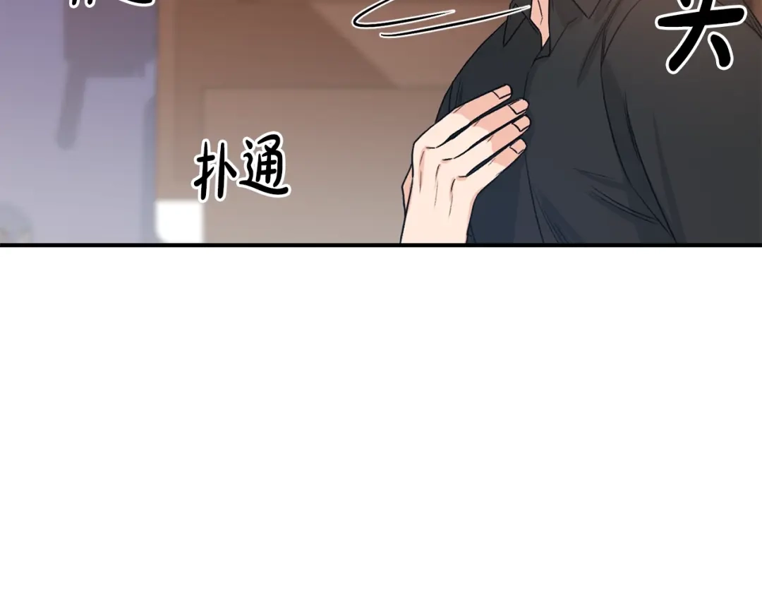 《姜秘书和少爷》第5话 错误答案 第30页