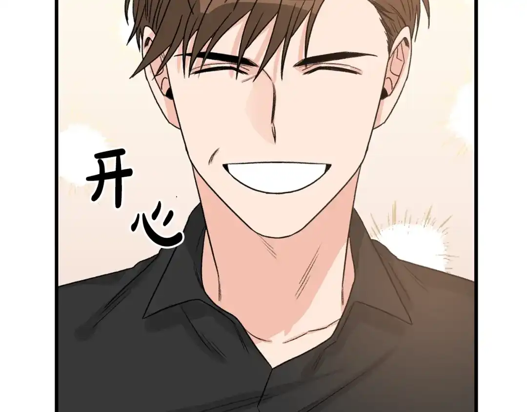 《姜秘书和少爷》第5话 错误答案 第91页