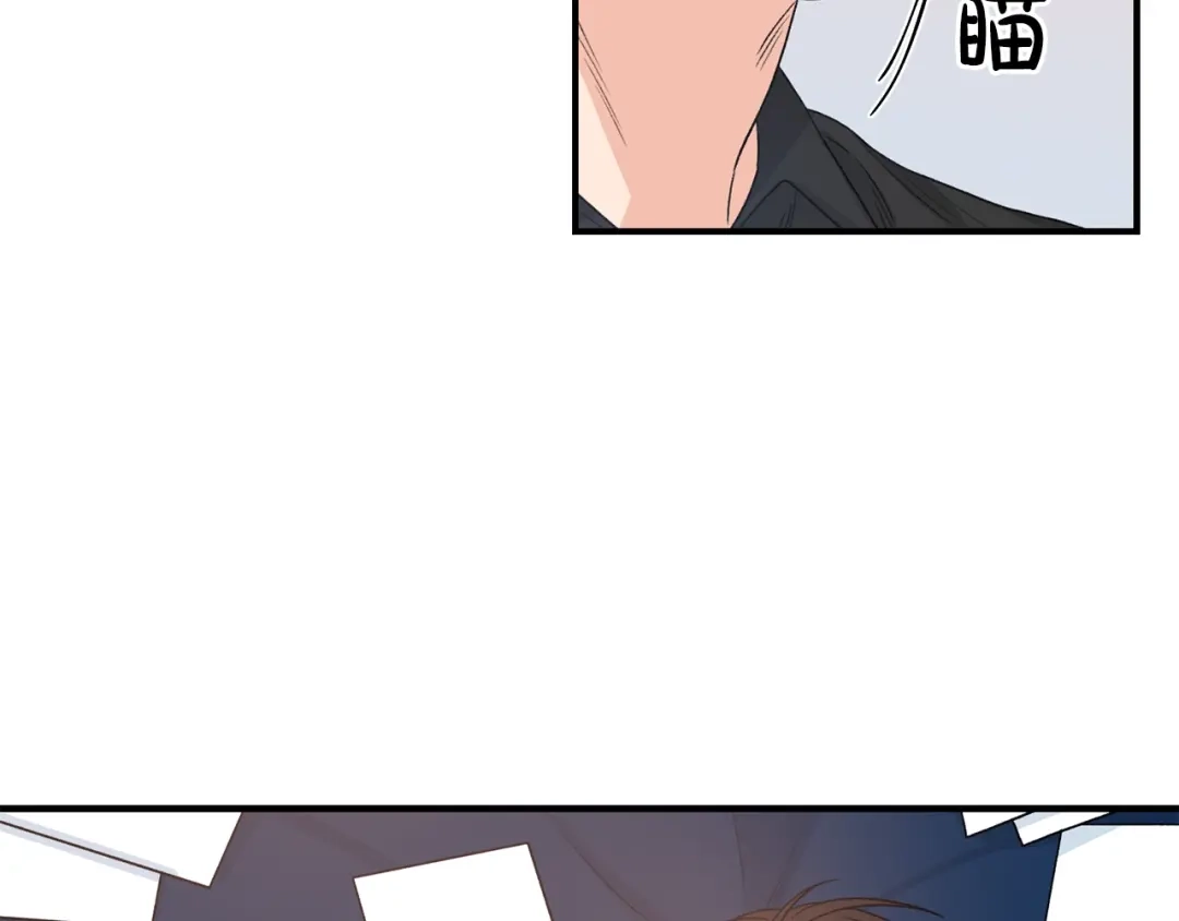 《姜秘书和少爷》第5话 错误答案 第23页