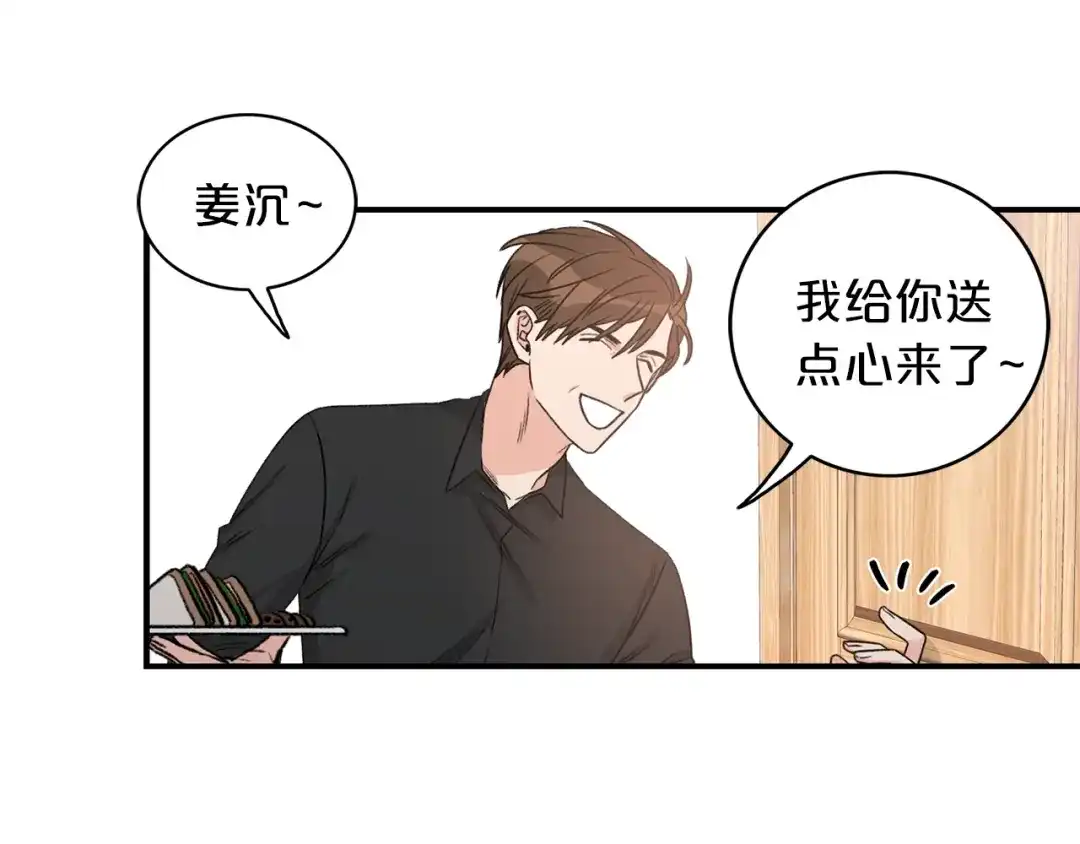 《姜秘书和少爷》第5话 错误答案 第6页