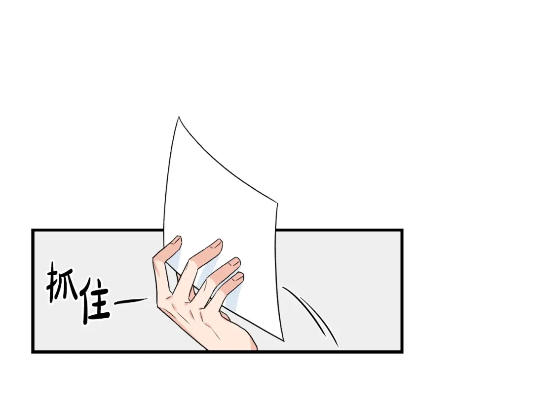 《姜秘书和少爷》第5话 错误答案 第53页