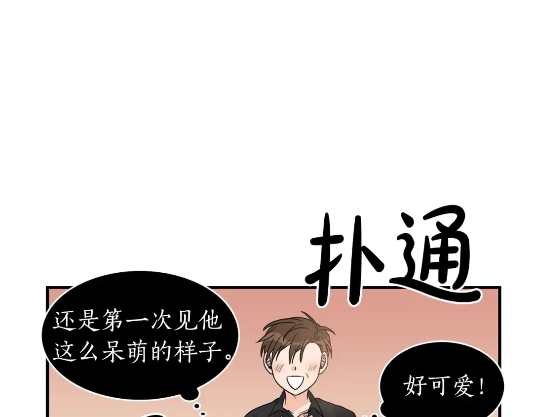 《姜秘书和少爷》第5话 错误答案 第34页