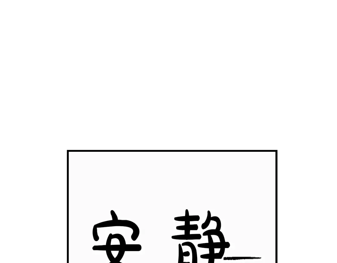 《姜秘书和少爷》第5话 错误答案 第7页