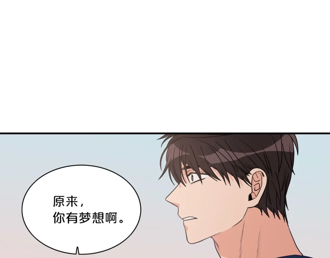 《姜秘书和少爷》第5话 错误答案 第93页