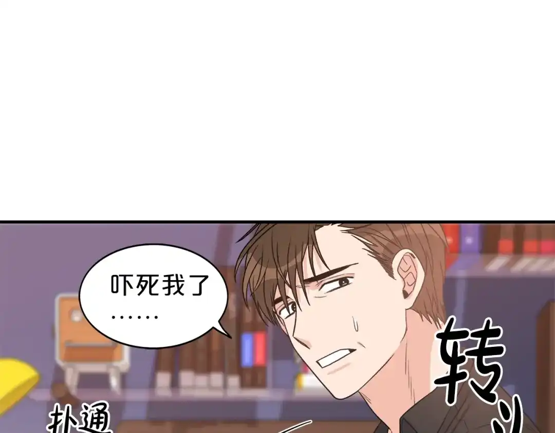 《姜秘书和少爷》第5话 错误答案 第29页