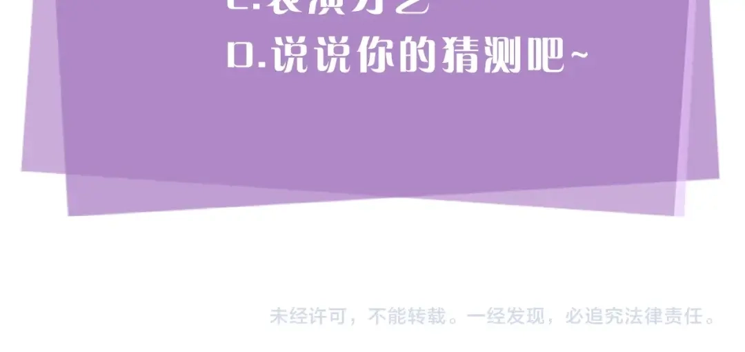 《姜秘书和少爷》第5话 错误答案 第151页