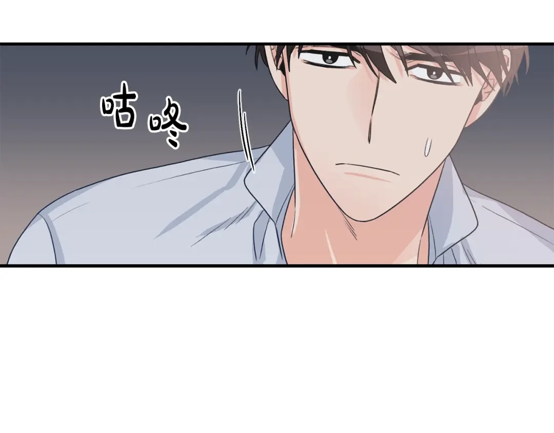 《姜秘书和少爷》第5话 错误答案 第122页